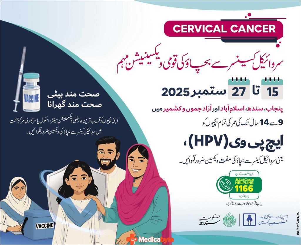 Prevention from Cervical Cancer through National Vaccination Campaign is Important