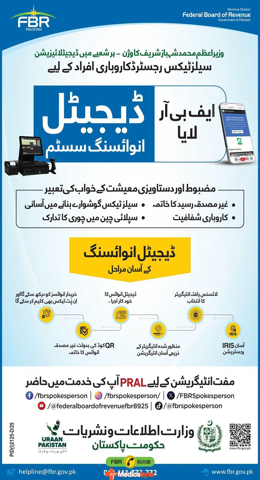 FBR Digital Invoicing System