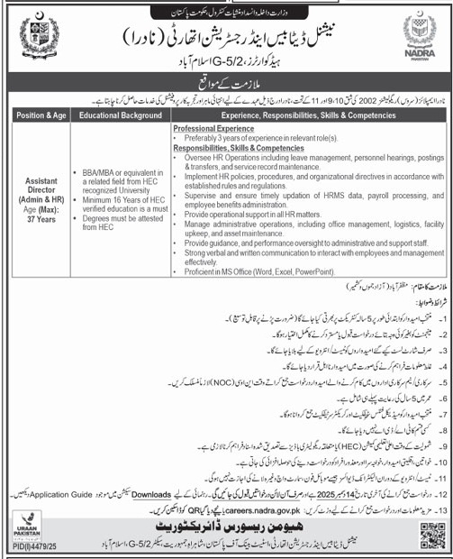 Assistant Director Admin & HR New Jobs in NADRA