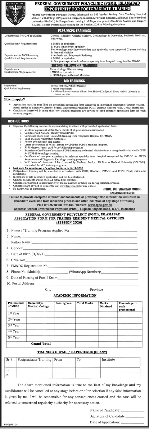 Federal Govt. PolyClinic PGMI New Jobs 2025