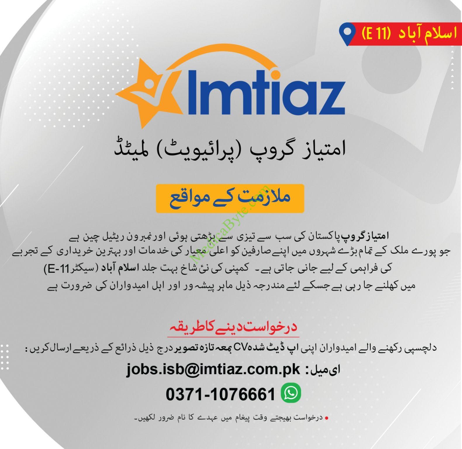 Imtiaz Group Pvt New Jobs 2026