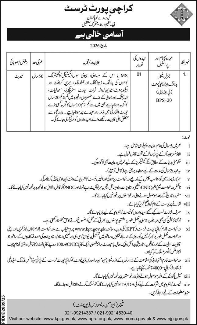 Karachi Port Trust (KPT) New Jobs 2026
